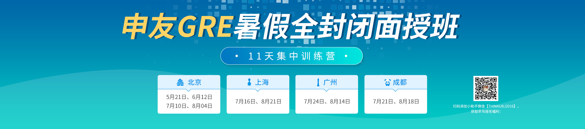 留学活动