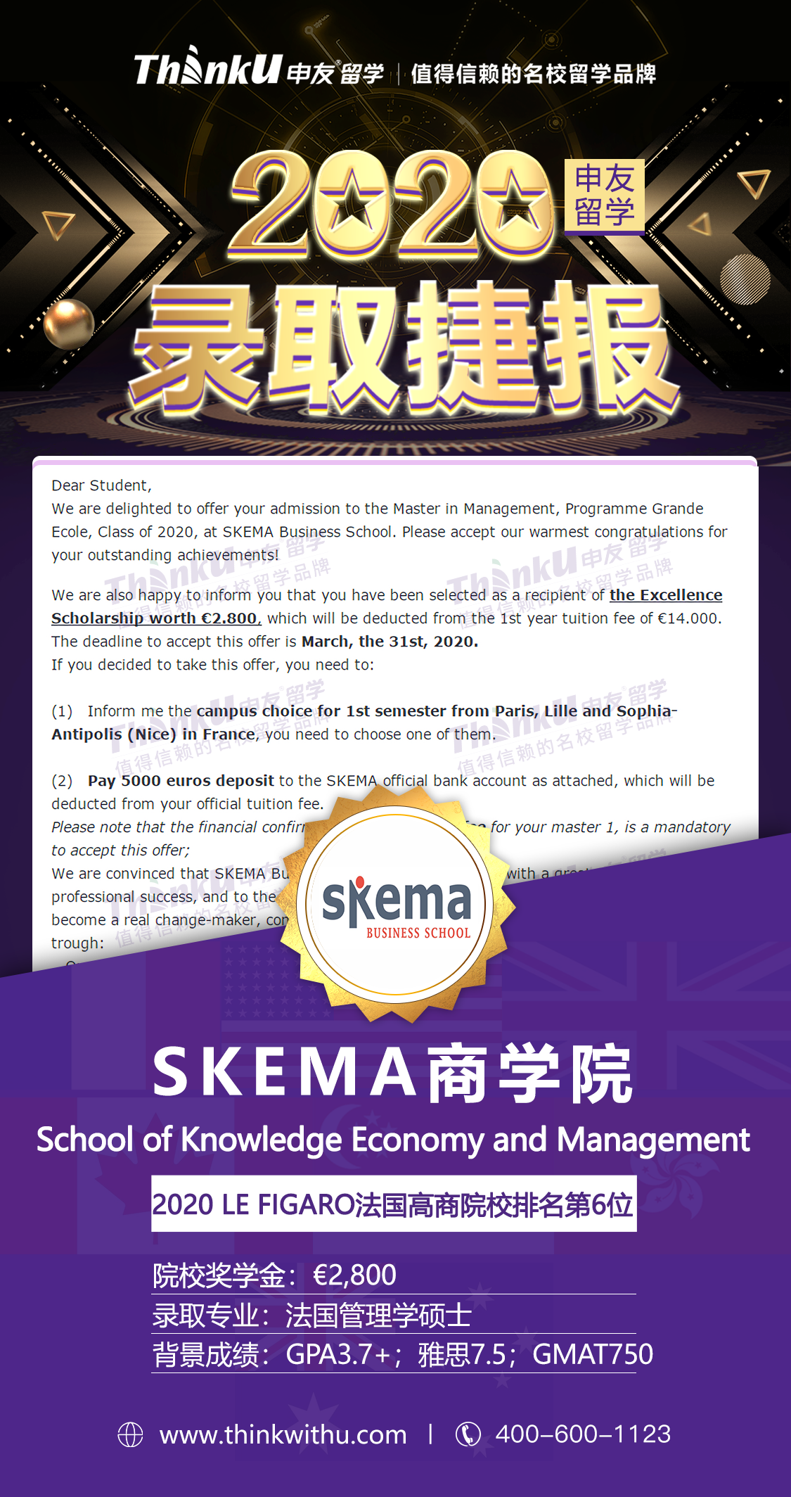 杨同学 武汉大学 飞跃 Skema商学院 带奖学金.png