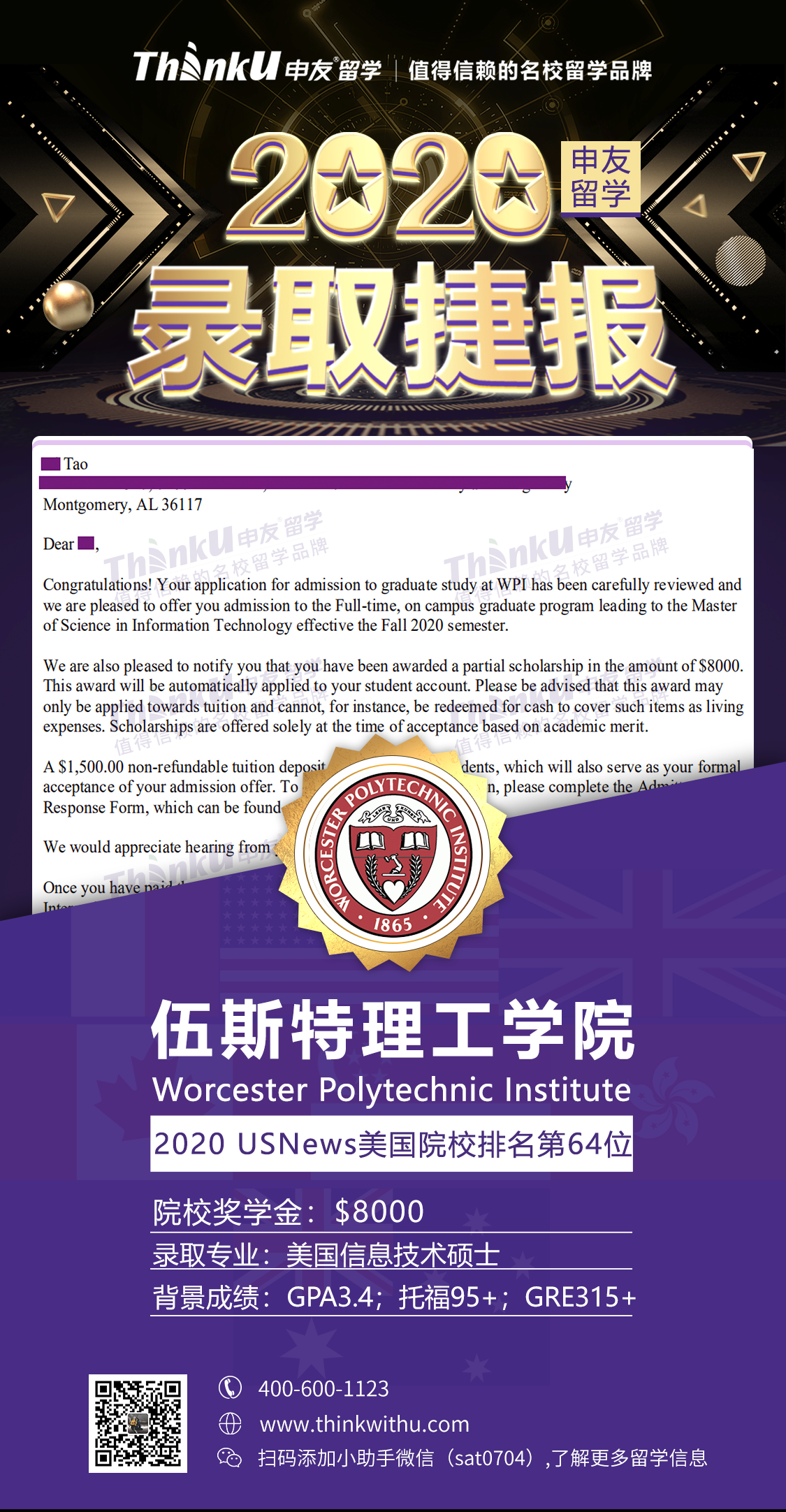 陶同学 湖北经济学院 飞跃 伍斯特理工学院.png