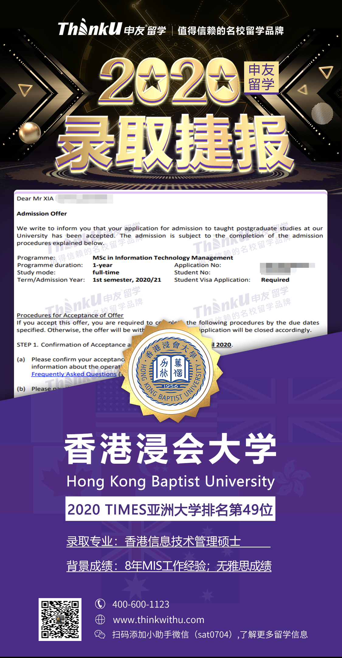 香港浸会大学二维码.png