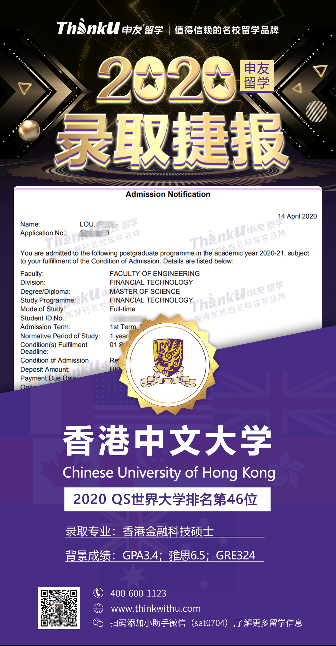 香港中文大学.png