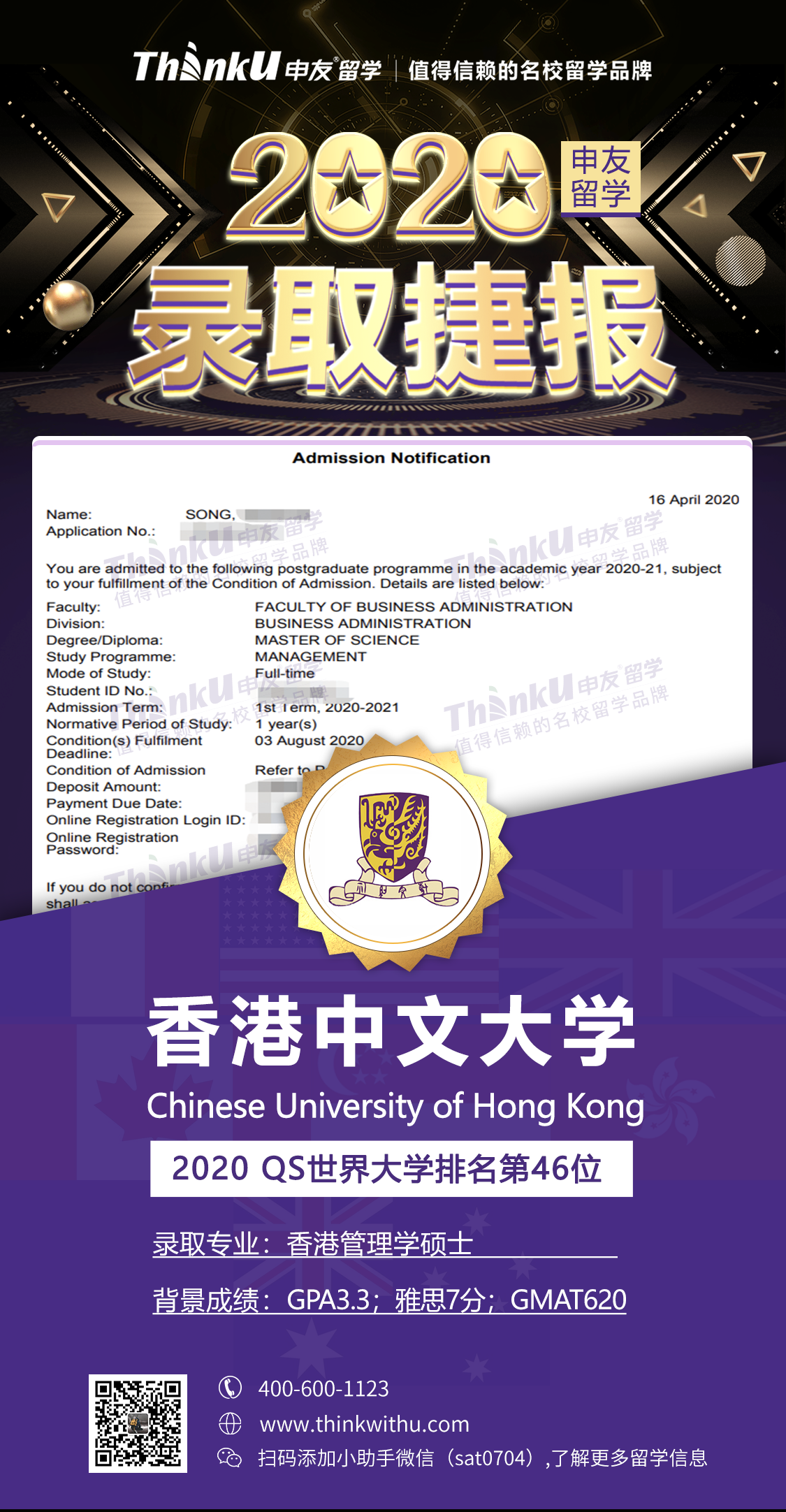 香港中文大学.png