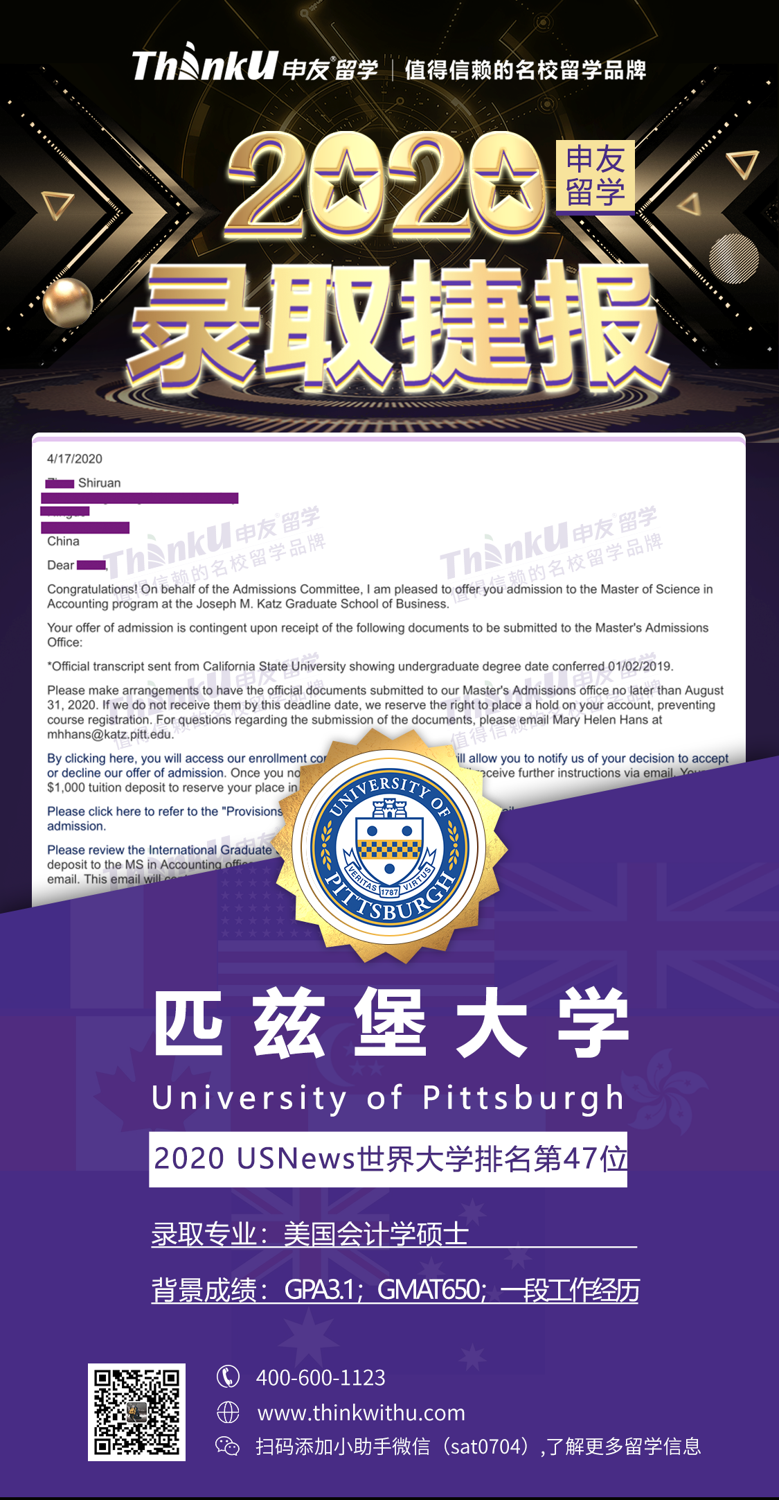 匹兹堡大学二维码.png