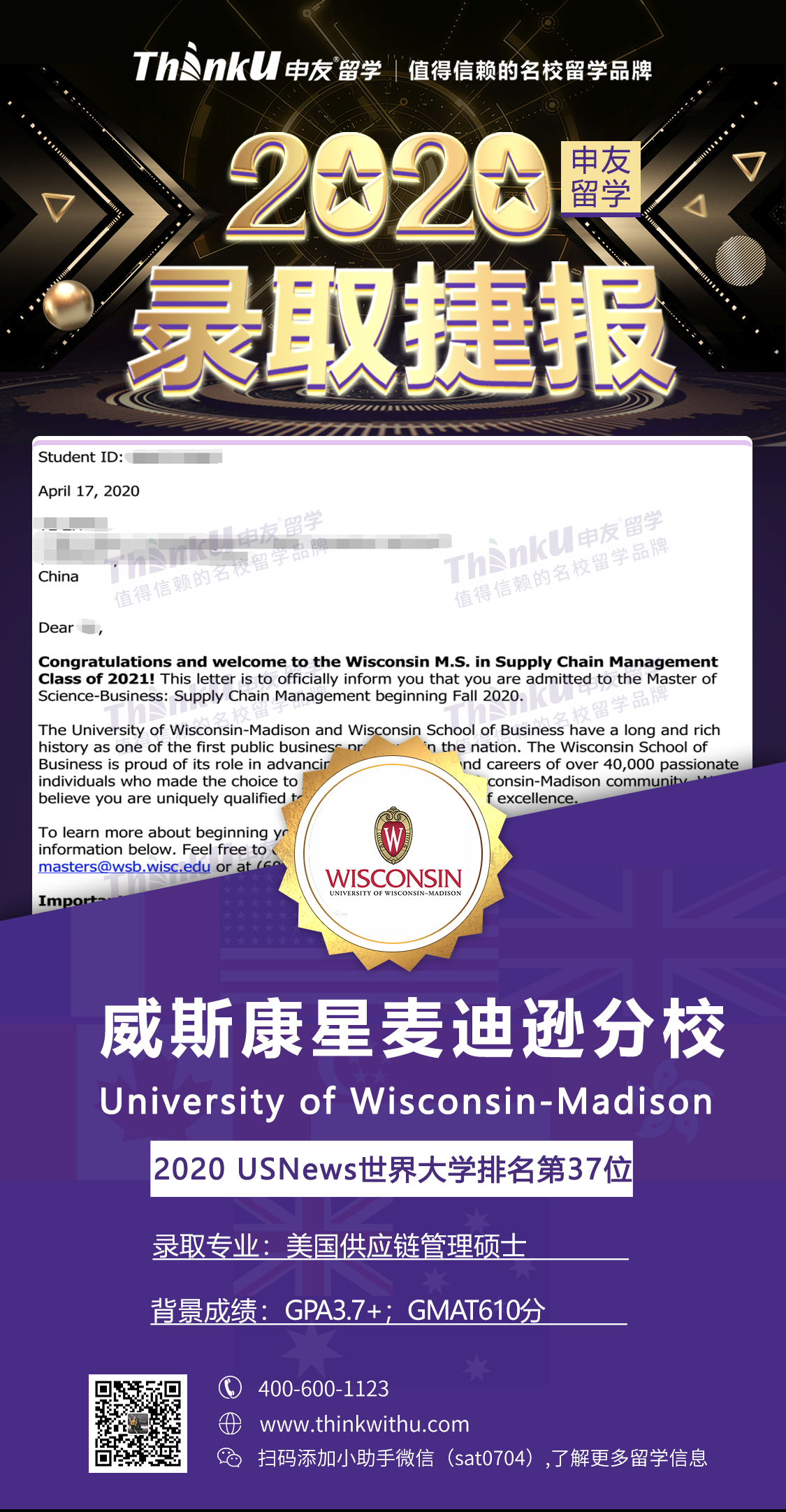 学威斯康辛麦迪逊分校.png