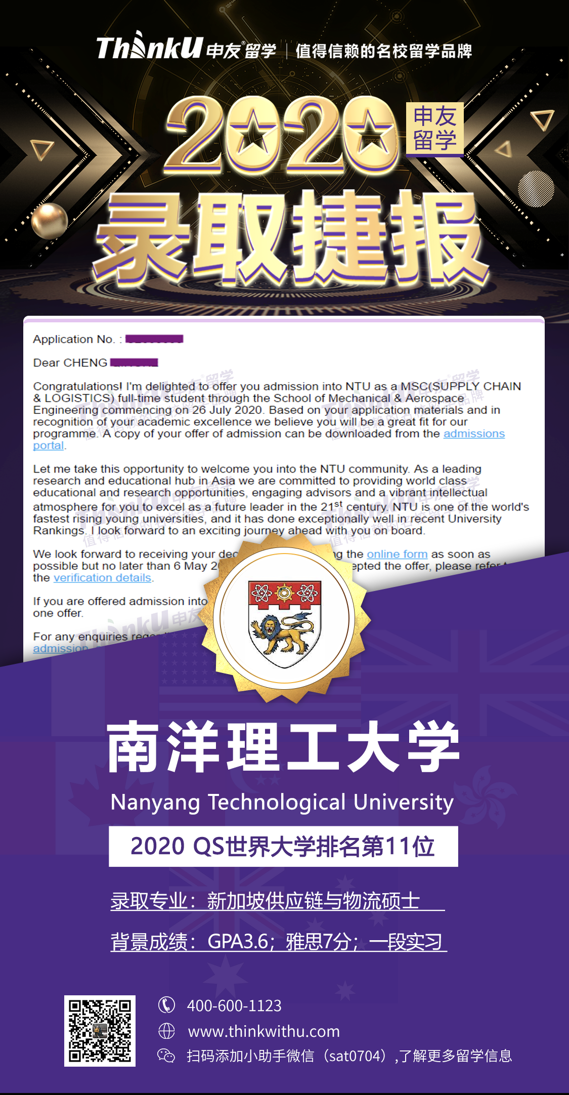 南洋理工大学.png