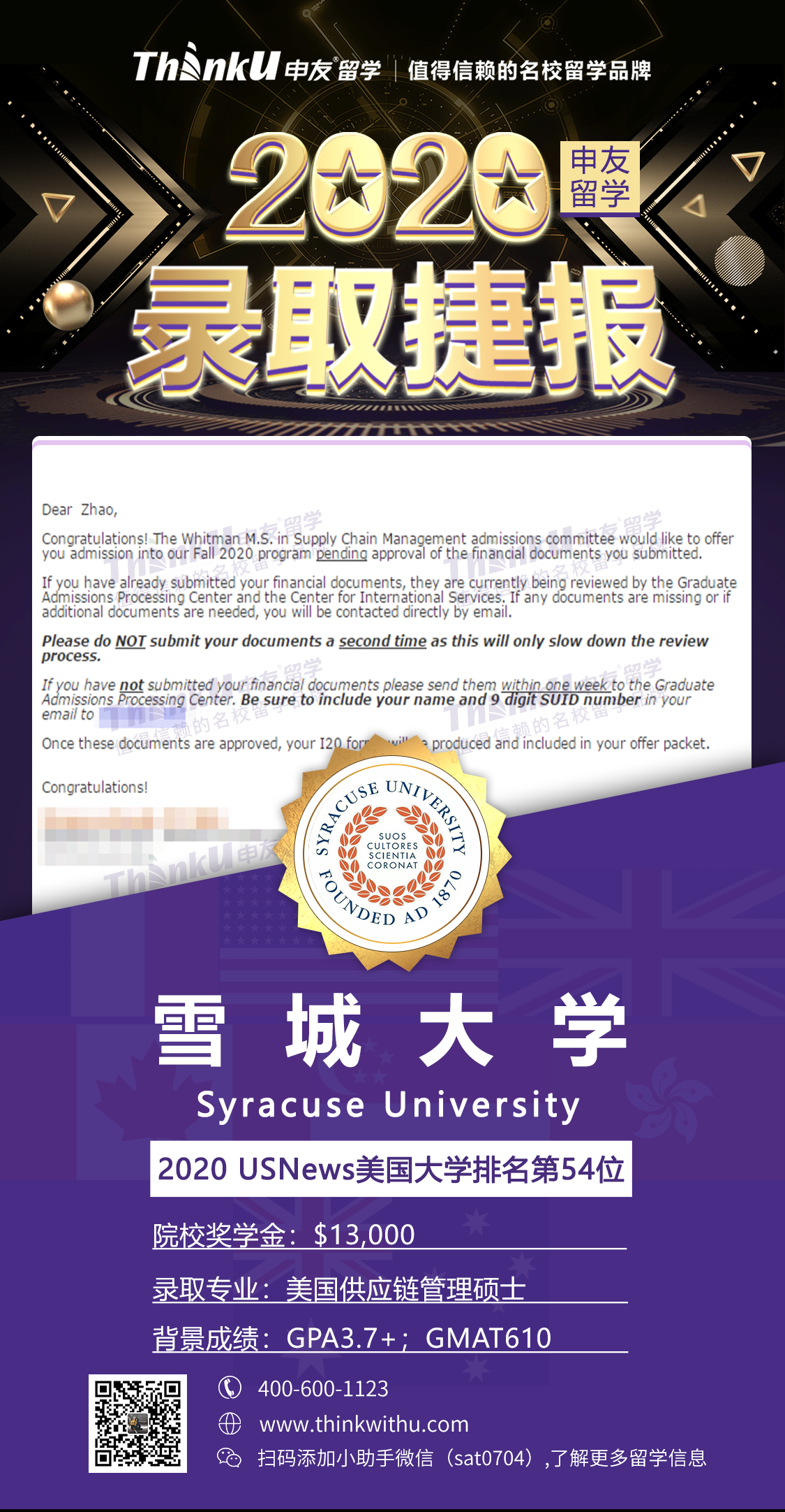 雪城大学 带奖学金Offer.png