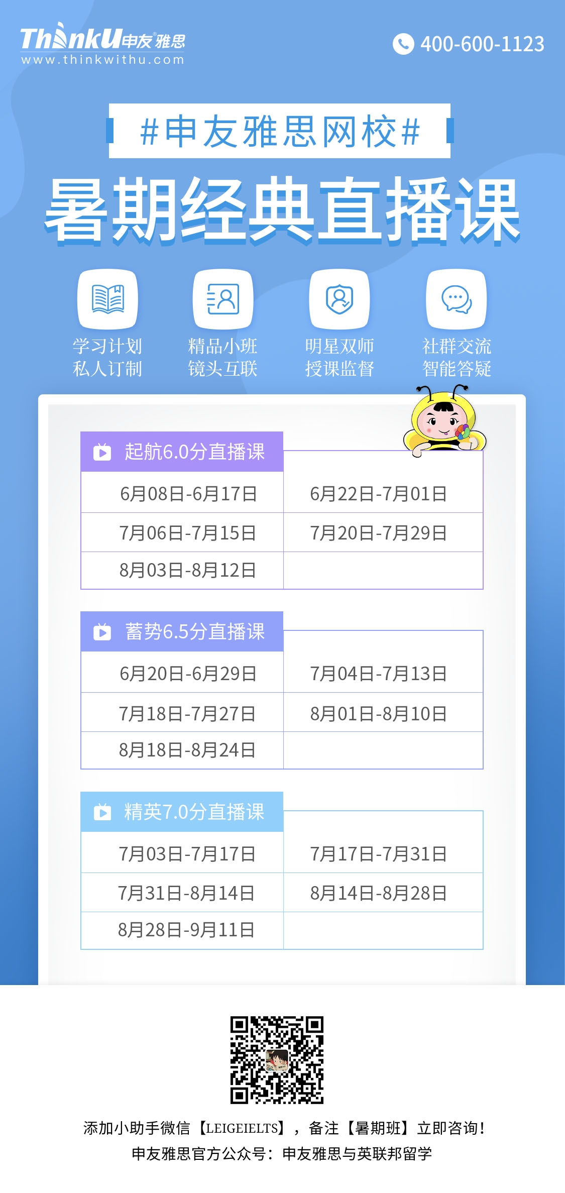 暑期课.jpg