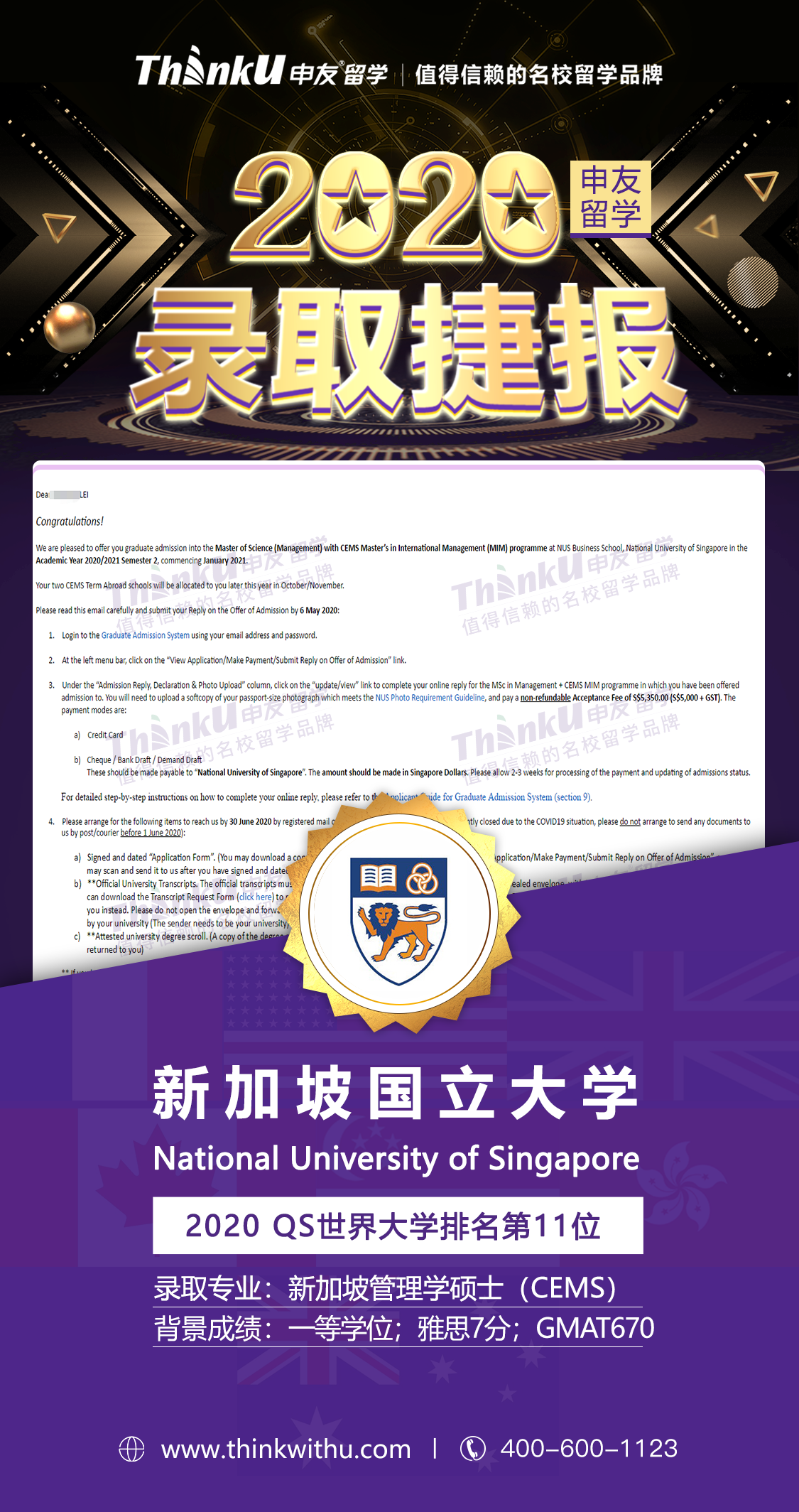 雷同学 宁波诺丁汉大学 飞跃 新加坡国立大学.png