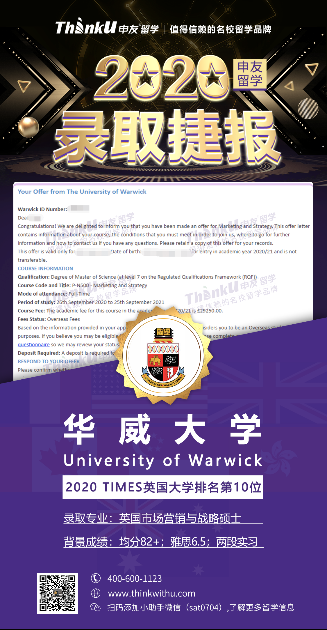 华威大学.png