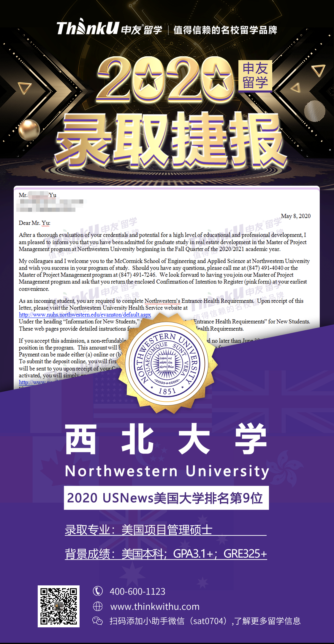 西北大学.png