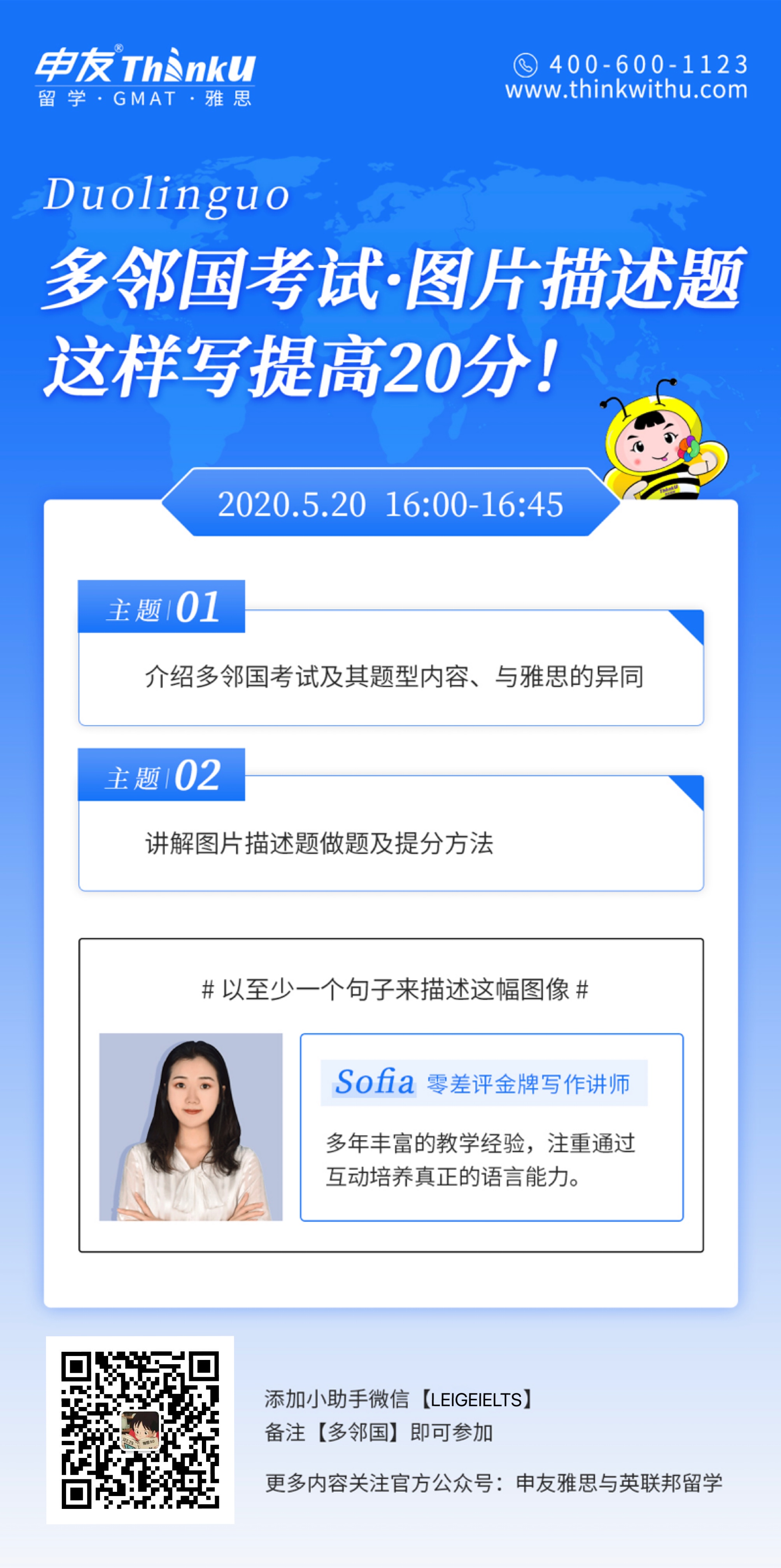 多邻国.jpg