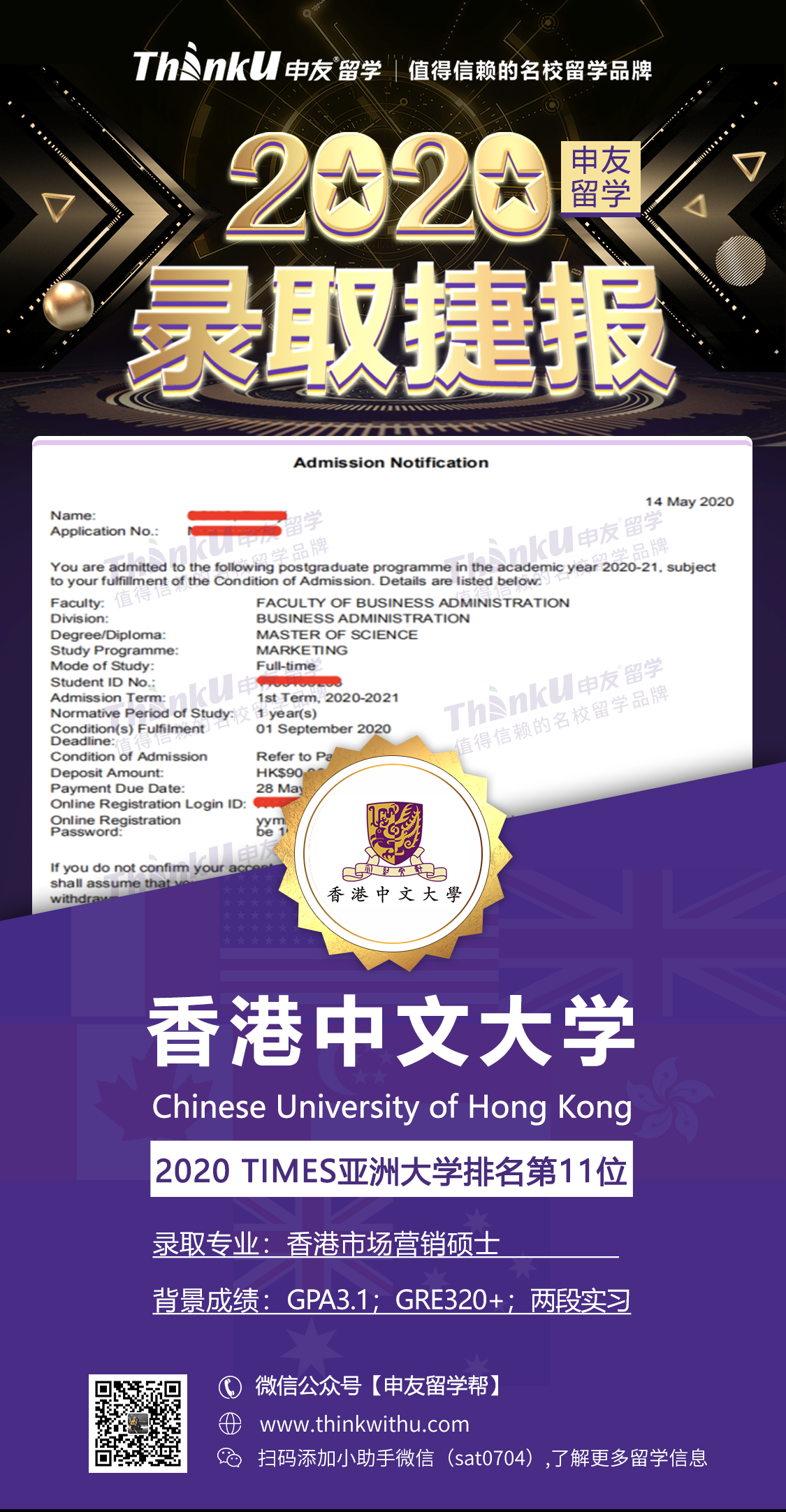 香港中文大学二维码.png