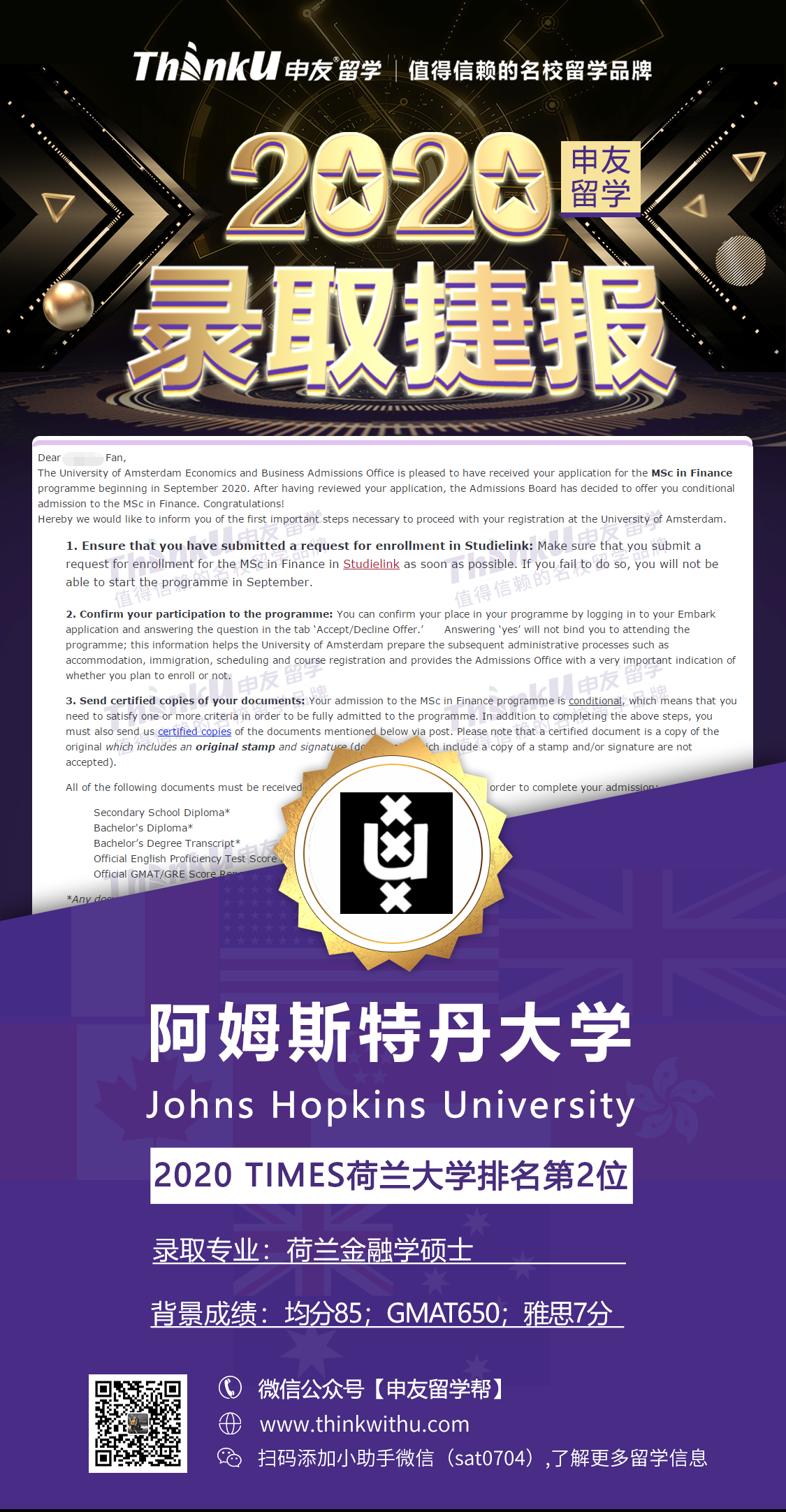 阿姆斯特丹大学.png