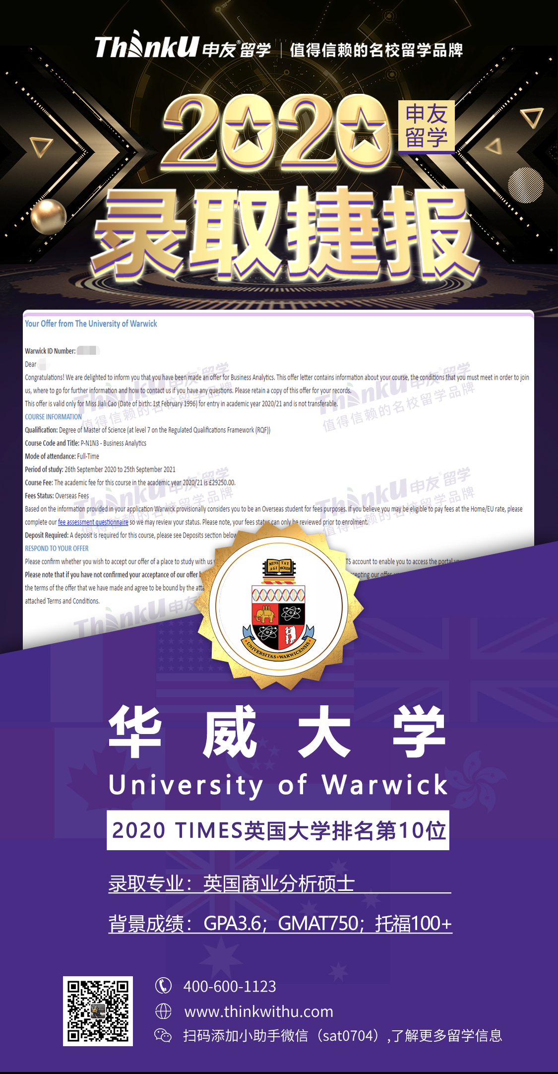 华威大学.png