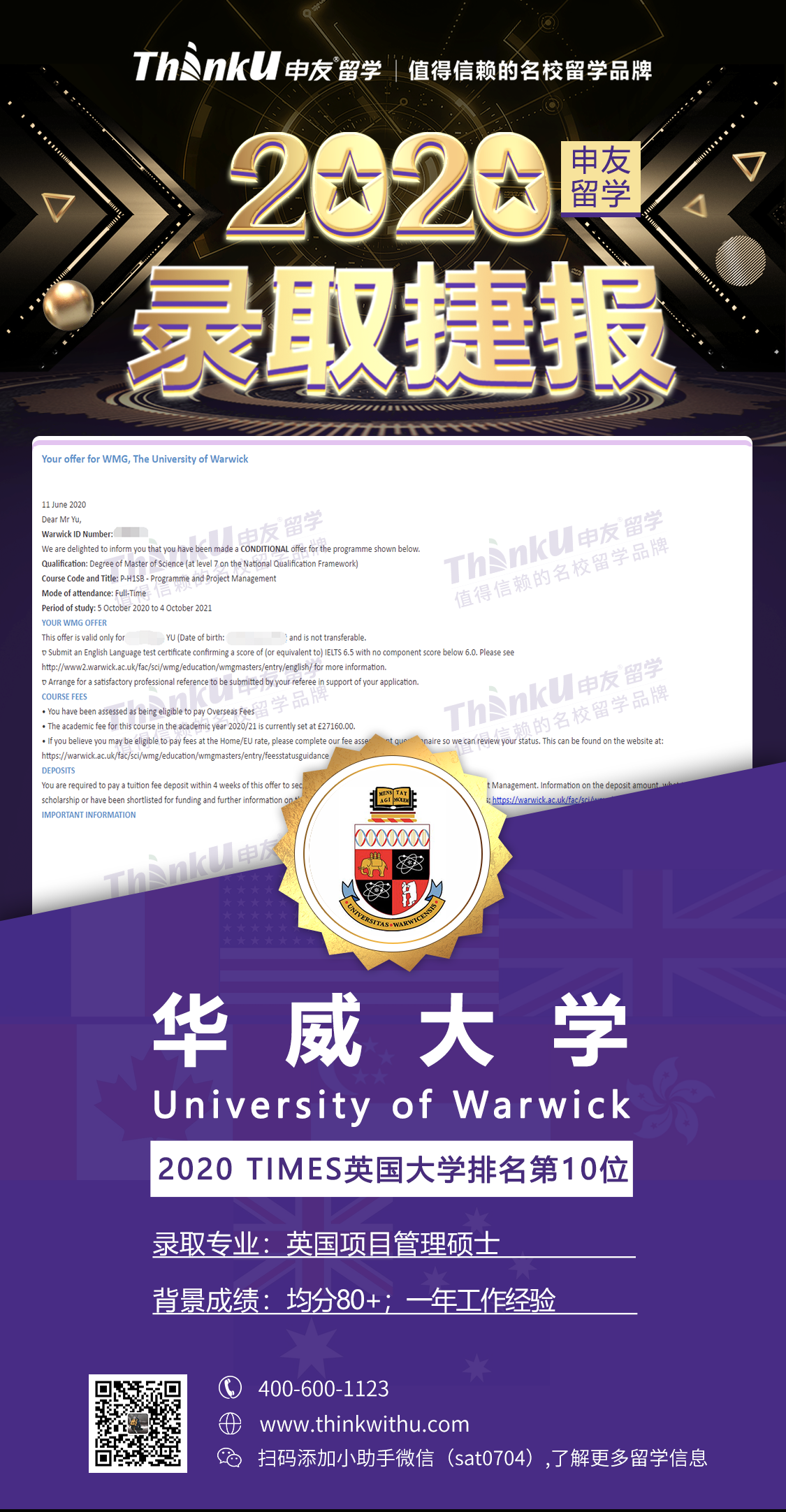 华威大学.png