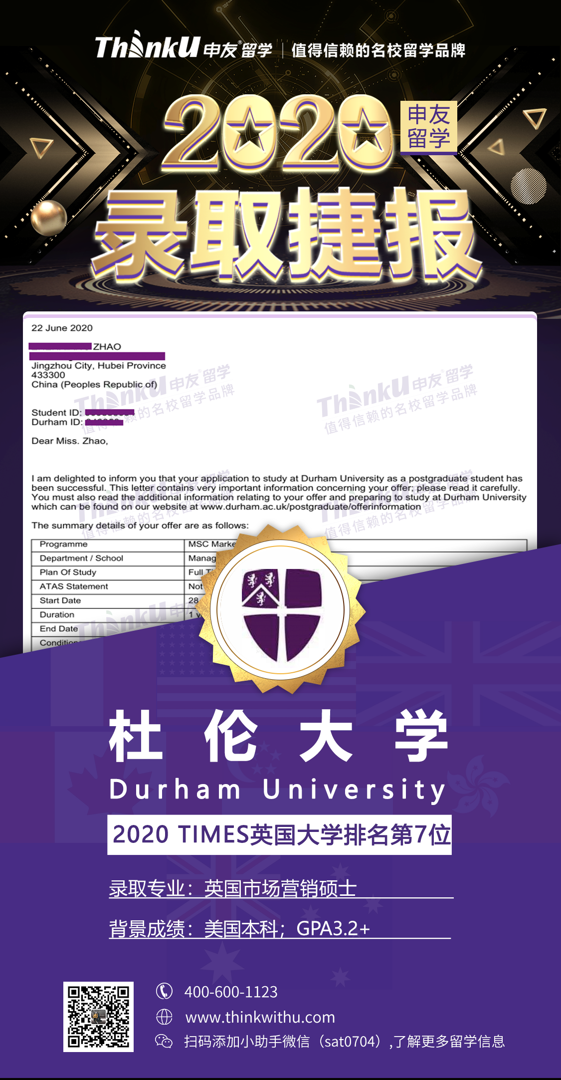 杜伦大学.png