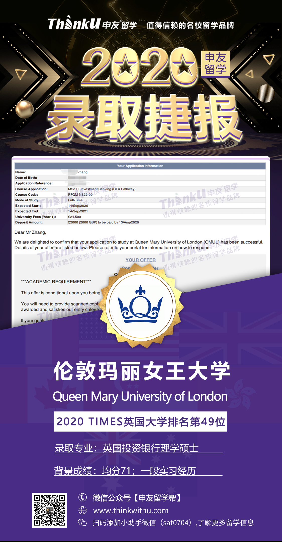 伦敦玛丽女王大学.png