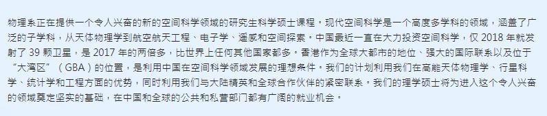 2021年6月4日英港院校留学信息更新！图4
