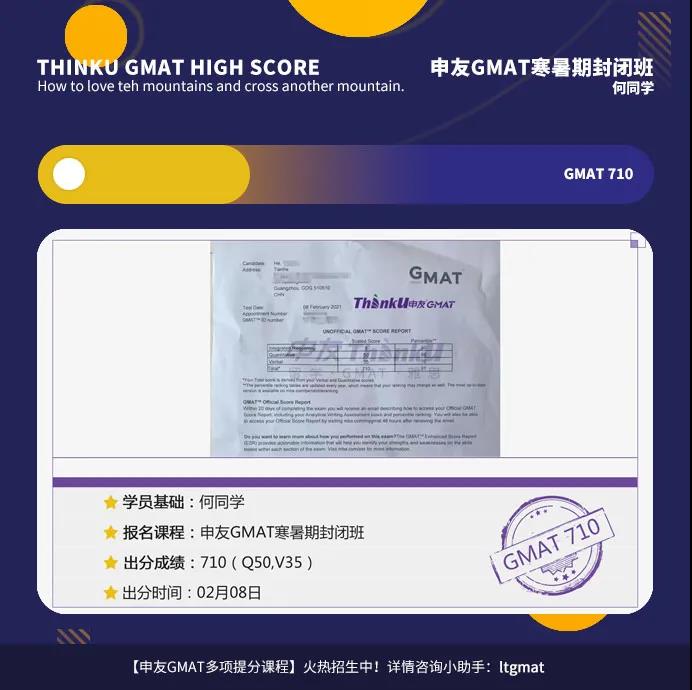 收藏了!暑期两个月时间GMAT出分全攻略! 收藏了!暑期两个月时间GMAT出分全攻略!