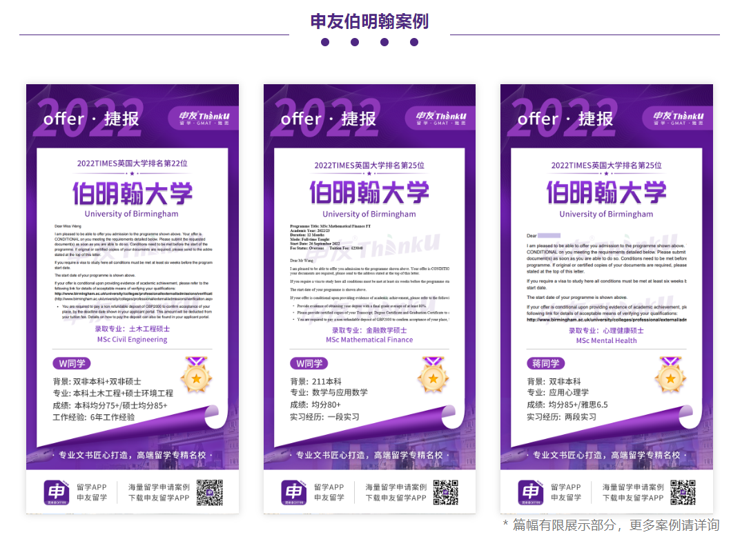 伯明翰.png