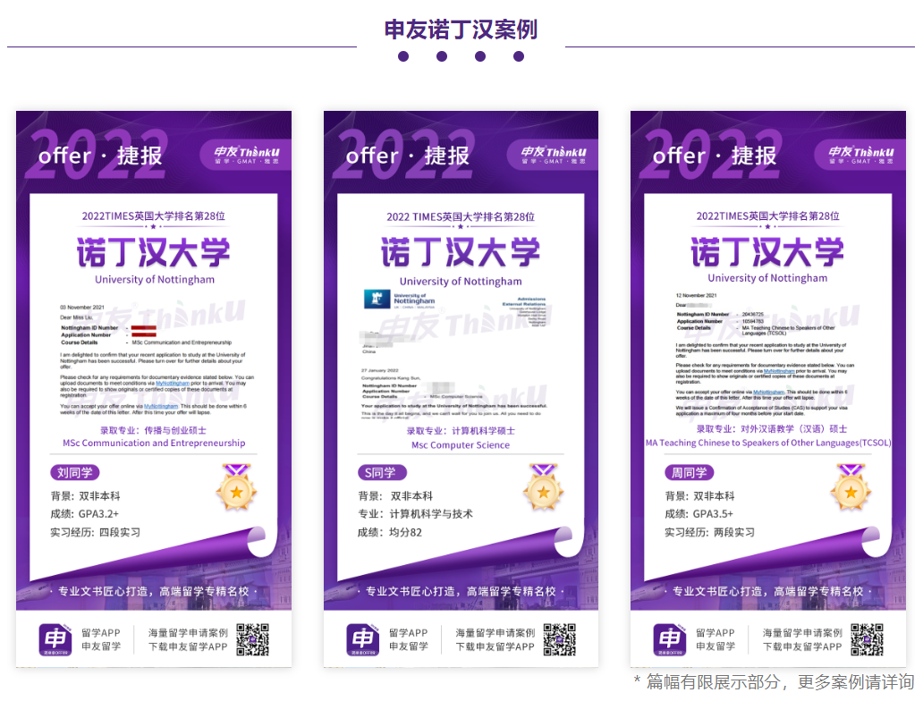诺丁汉.png