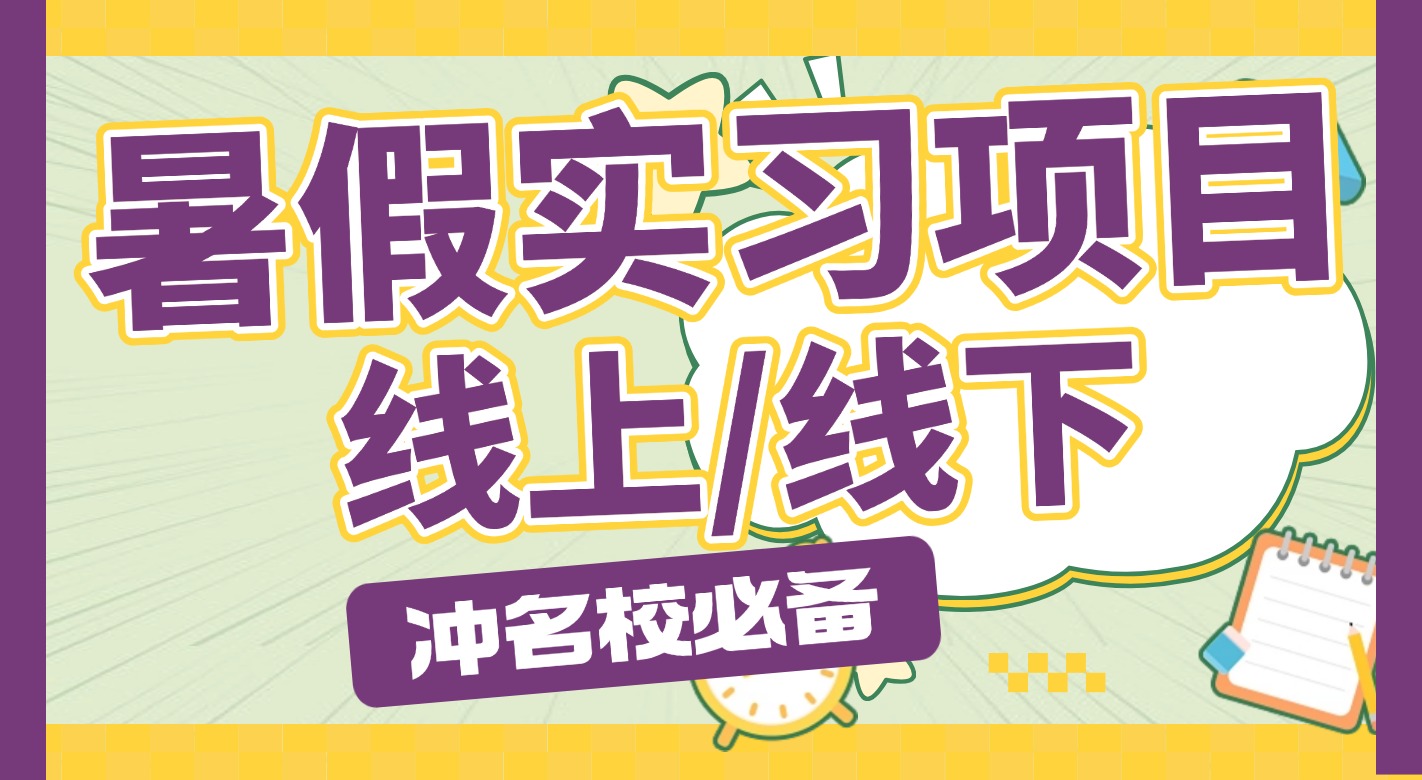 课程图